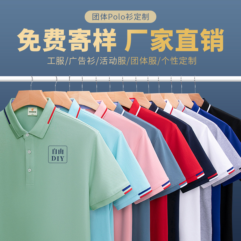 Camisas de algodón polo personalizadas logotipo solapa camiseta corporativa ropa de trabajo hombre y mujer de manga corta camiseta de secado rápido impresión bordado