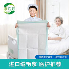 加厚成人护理垫老年人尿不湿尿片纸尿裤大号隔尿垫一次性产妇褥垫