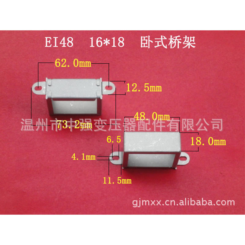 供应EI48   16*18卧式中心孔62.0MM夹框全自动生产低频电源变压器