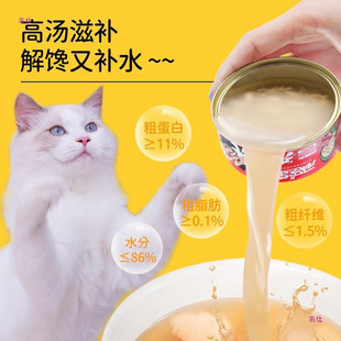 Special Area Canned White Meat Cat Staple Food Large Meat Chunks into Kitten Wet Food Cat Strips to Increase Nutrition Zero