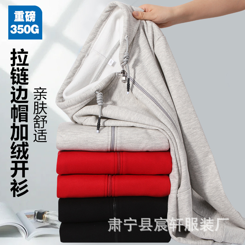 秋冬加绒拉链卫衣连帽开衫加厚宽松连帽卫衣外套工装logo印制批发|undefined