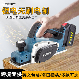 出口跨境锂电无刷电刨家用手提电刨子多功能木工刨电动工具刨木机-阿里巴巴