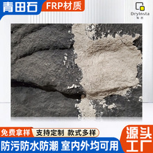 天然文化石毛石自然面花岗岩石皮庭院水景墙蘑菇石户外石材背景墙