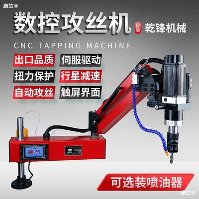 Electric threading machine M3-36 small-scale hold intelligence numerical control Desktop universal Rocker fully automatic Servo Tapping Machine