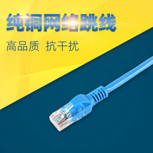 純銅連接網絡線 電腦配件成品跳線 機制環保耐用pvc多股寬帶網線
