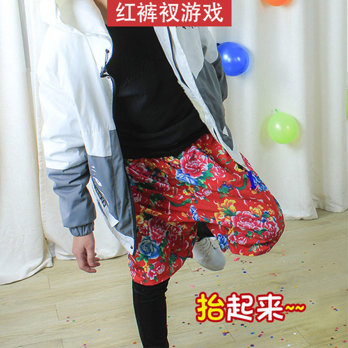 Wholesale of flower pants, wedding supplies, wedding reception, blocking the door, playing tricks, game props, team building, wearing flower pants with bare hands