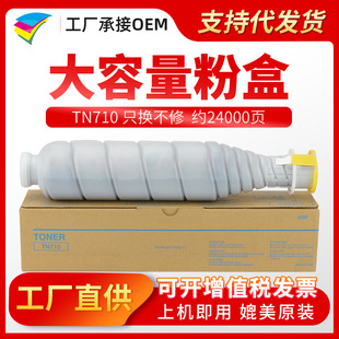 �����m�ÿ���TN710�ۺ� Bizhub 750 751 600 601��ɫ̼��ī�ۺ�