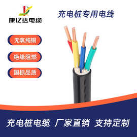 充电桩电缆线YJV国标纯铜芯3芯4 6 10平方 7KW新能源电动汽车专用