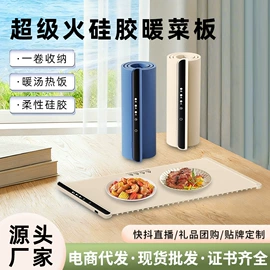 烘鞋器干鞋器;USB风扇;保温餐桌/板