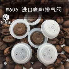 W606瑞士进口WIPF咖啡排气阀 PP塑料咖啡粉包装袋单向进口排气阀