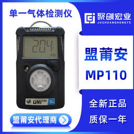 美国盟莆安MP110 便携式氧气O2检测仪