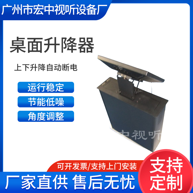 按客户要求订 制19寸液晶屏升降器  可单方向旋转330度 桌面升降