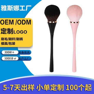 工厂定制花嫁圆头散粉刷单支化妆刷 柔软毛腮红刷 OEM 定制化妆刷