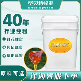 蜂蜜;其他蜂产品;姜茶/姜汤