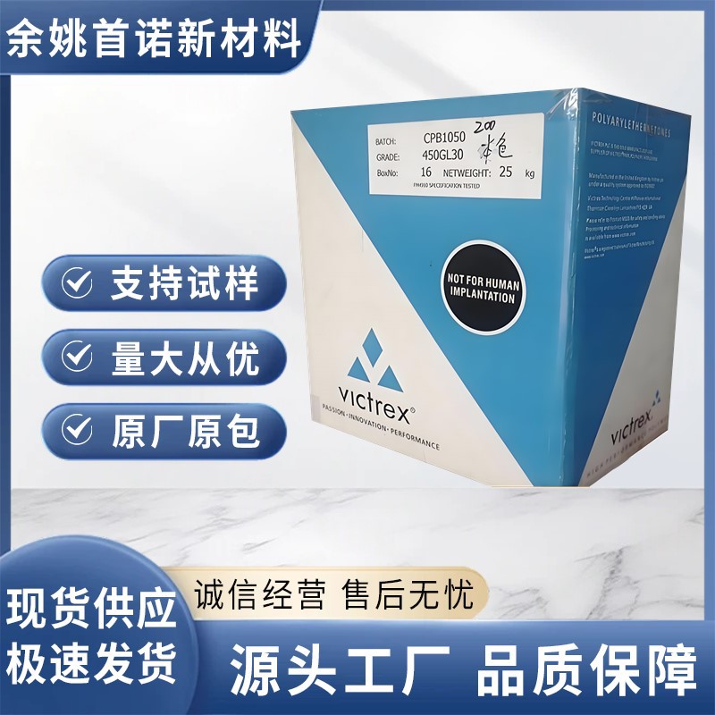 PEEK威格斯450G高强度150G/318G电子电器部件 特殊齿轮耐磨PEEK