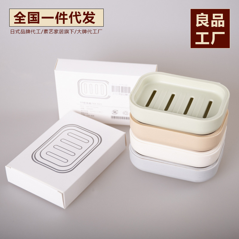 Japanese Unstamped thickening Plastic Leachate Positive and negative Dual-use With cover Simplicity Ichiban Shower Room Plain colour soap box Soap box
