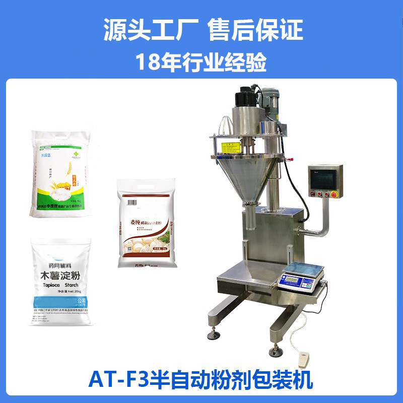 山西粉剂包装机染料石粉石膏粉石灰粉碳粉涂料包装灌装机F2