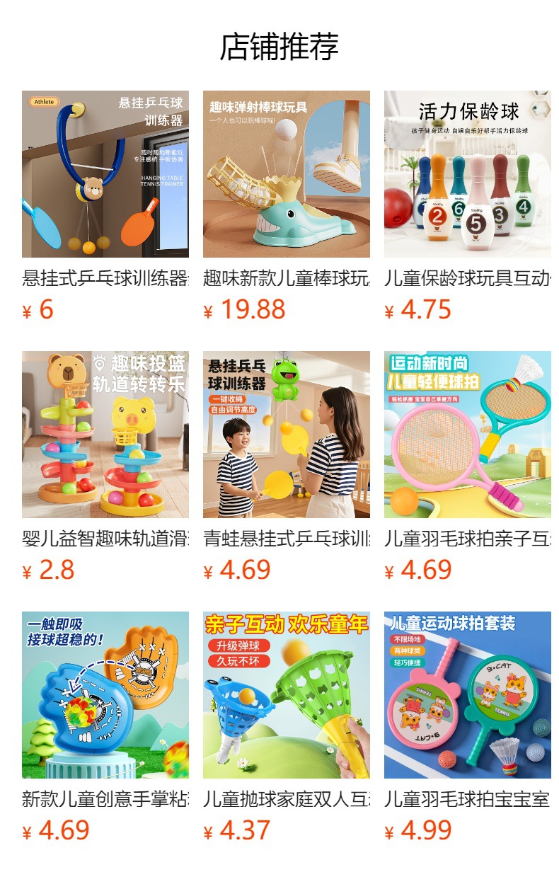 预览状态下无法点击,发布后,可点击跳转到对应的商品页面