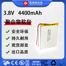 聚合物锂电池606072-4400mAh 高压3.8V 平板机器  笔记本通用