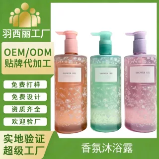 定制贴牌沐浴露香水保湿滋润沐浴液大瓶工厂代加工