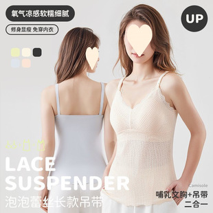 Cool, Breathable, Ultra-Thin Spring and Summer Nursing Sling for Pregnant Women, Large Elastic Band, Chest Pad, Belly Protection Vest, Straight Hair, Cross-Border Direct Sales