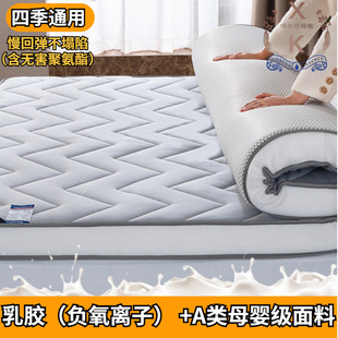Latex Mattress Bottoming Tatami Cushion Dormitory Double Thickened Student Dormitory Sponge Mattress Home Single Mattress