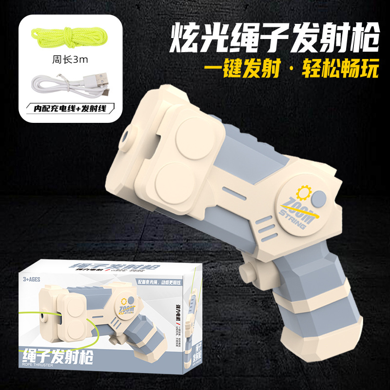 ปืนยิงเชือกชาร์จ USB [สีน้ำเงินพร้อมเชือก3เมตร]