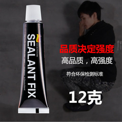 SEALANTFIX manufacturer nail-free glue strong glue liquid nail quick-drying glue-free drilling glue MS glue branch 12 grams