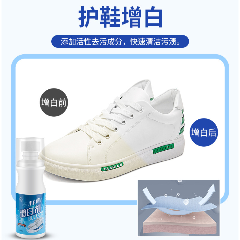 New white shoe cleaner foam water-free water-free decontamination and yellowing 100ML sports shoe shoe polishing artifact whitening agent