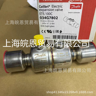 ETS100C 0347802 Цифровой расширительный клапан серии Колибри Danfoss Danfoss, оригинальная серия EETS100C