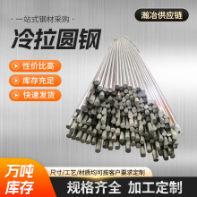 冷拉圆钢材质A3Q235ＢQ345ＢQ355Ｂ45#40rm量大价优光亮冷拔