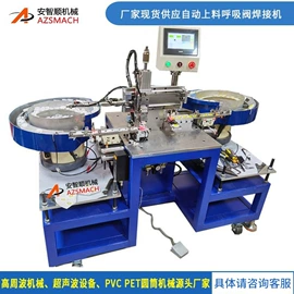 塑料包装机械;口罩机;塑焊机