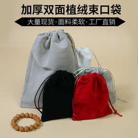 现货绒布束口袋饰品珠宝抽绳收纳袋化妆品袋可印刷logo