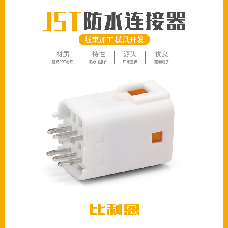 B06B-Jwpf-Sk-R Micro Automotive Connector Jst Type Waterproof Connector 6-Hole Male Docking Plug