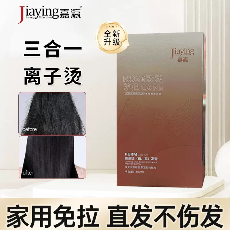 新款离子烫拉直膏理发专用热烫药水直发膏软化剂定型发廊美发用品