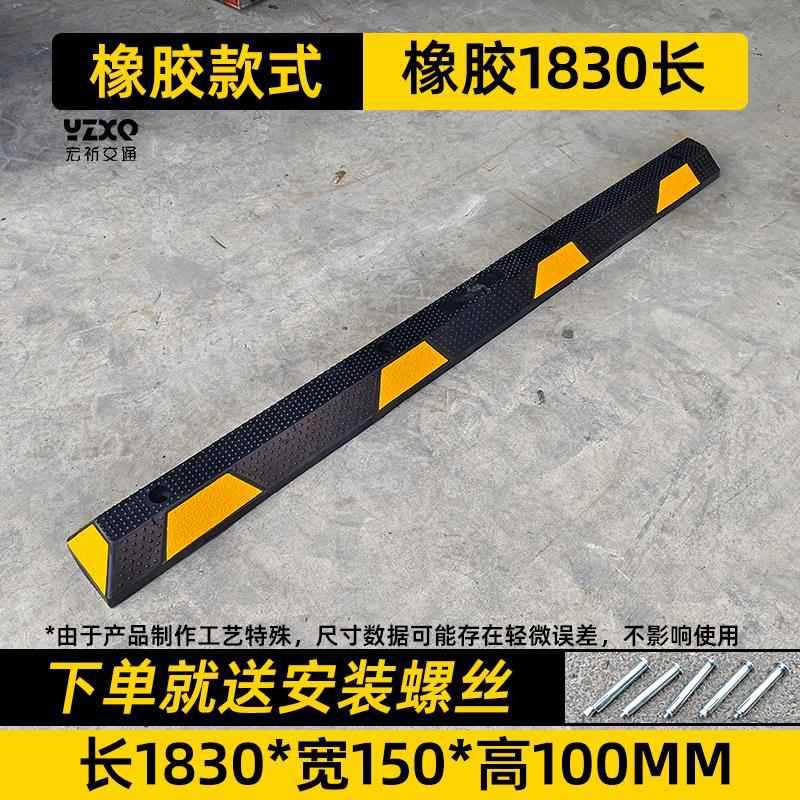 고무 1830 롱 포지셔너 [183 길이*15 폭*10 높이 cm 단일 가격]