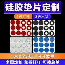 减震硅胶防滑垫 食品级自粘透明硅胶脚垫 灰色圆形防滑硅胶垫片