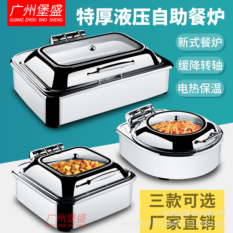 豪華な厚いセルフサービスの食事炉の油圧ステンレスの布菲炉の電気加熱の保温炉の朝食炉の食器の保温鍋|undefined