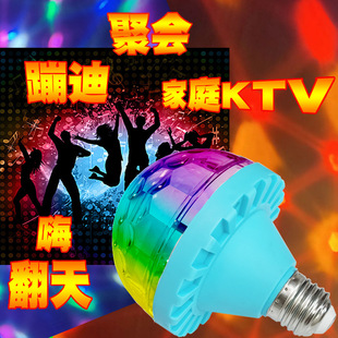 LED����E27���߲�KTV�ư�ħ�����̨�����D�������W���߲�ħ���