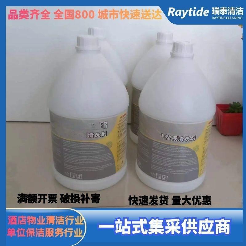 Aluminum-Plastic Panels, Aluminum Alloy Iron Products and Other Hard Material Surfaces with Rust Spots 4L Cleaning Agent Dibon Aluminum-Plastic Panel Cleaner