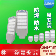 LED路灯头户外新农村改造防水防雷工程专用大功率模组市电led路灯