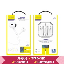 G34/Type-c/3.5mm/Lightning入耳式线控耳机线麦克风按键调音批发