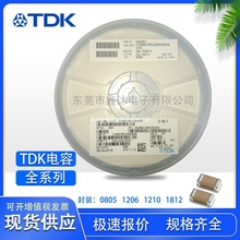 TDK�NƬ��� 0603 0805 1206 0204 X7R  X5R�մ�������F؛������