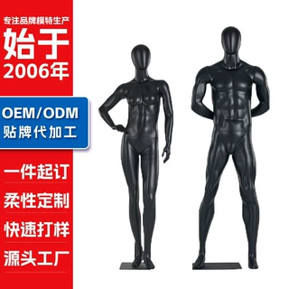 定制女叉腰模特男背手运动服装店道具男全身跑步仿真假肌肉仿真人