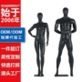 全身仿真运动跑步模特