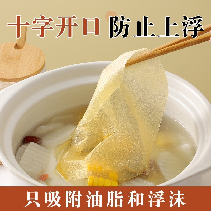 吸油纸食物专用煲汤煮炖油炸喝汤用滤油纸膜去油厨房煮汤喝食品级|undefined
