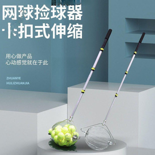 Rolling Tennis Ball Picker, Quick Fruit Picker, Adjustable Telescopic Table Tennis Ball Picker, Convenient Ball Picker Bucket.