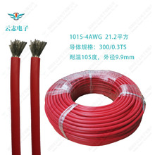 ֱUL1015-4AWG 