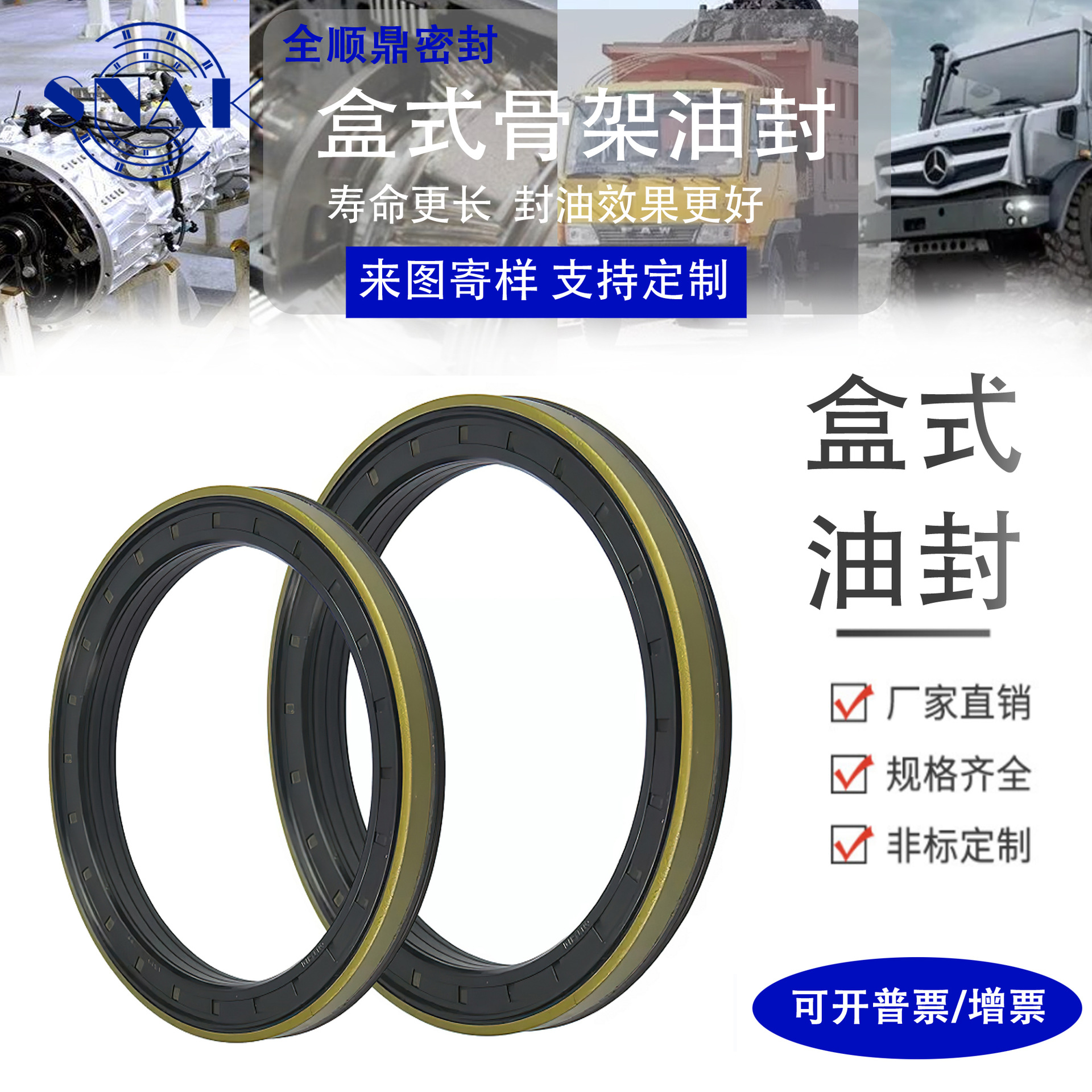 一体转芯组合 盒式迷宫油封CASSETTE 47*75*14/17 轮毂油封