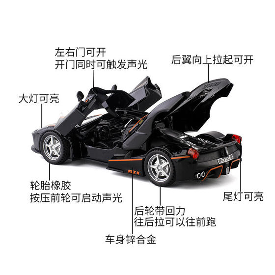 Jiaye 1:32FXXK farah li butterfly door simulation car model toy car sports car alloy car toy car